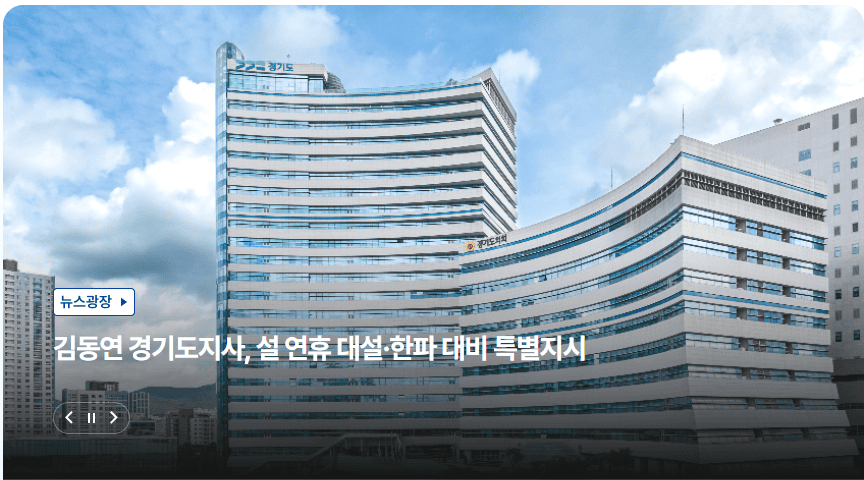 대설과 한파 대비는 어떻게?