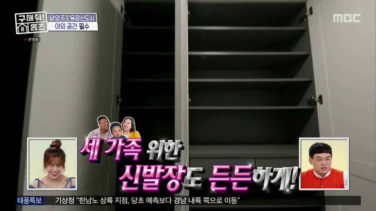 구해줘홈즈 아이브 안유진 가을 양주시 옥정동 아이브럽지 2층집 매물 가격 및 구조 인테리어 리모델링 최종선택 소개