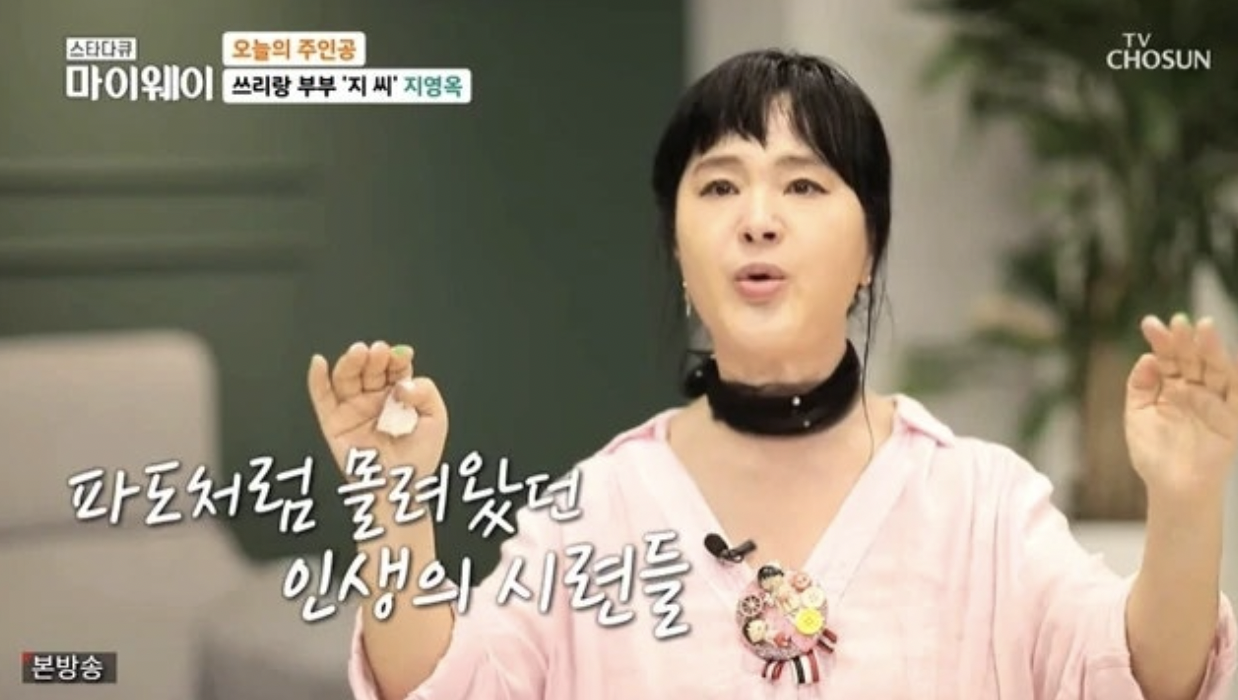 지영옥(개그우먼)