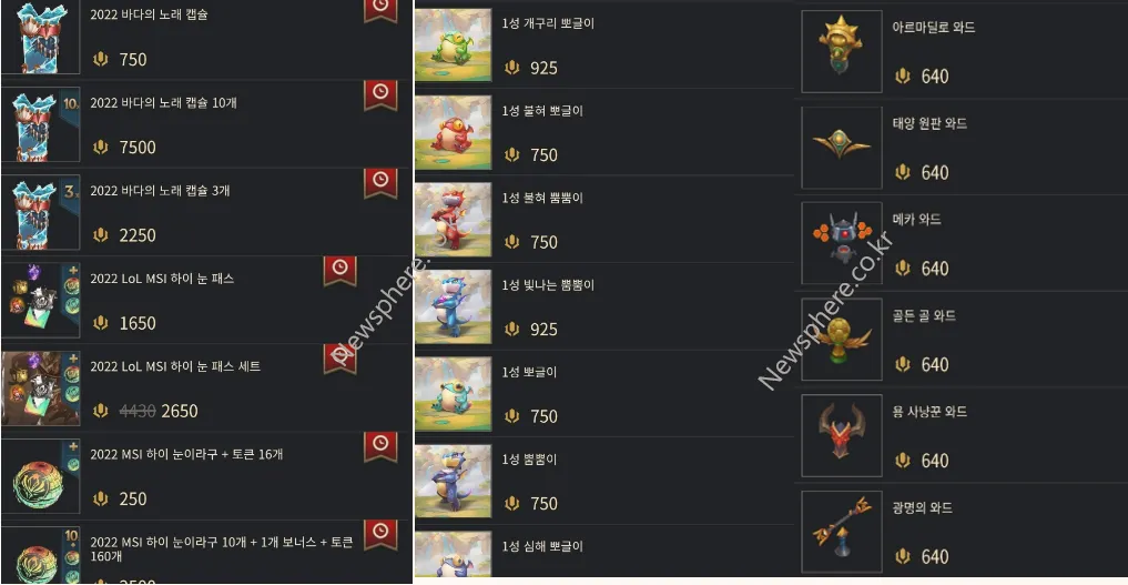 기타 아이템 구매