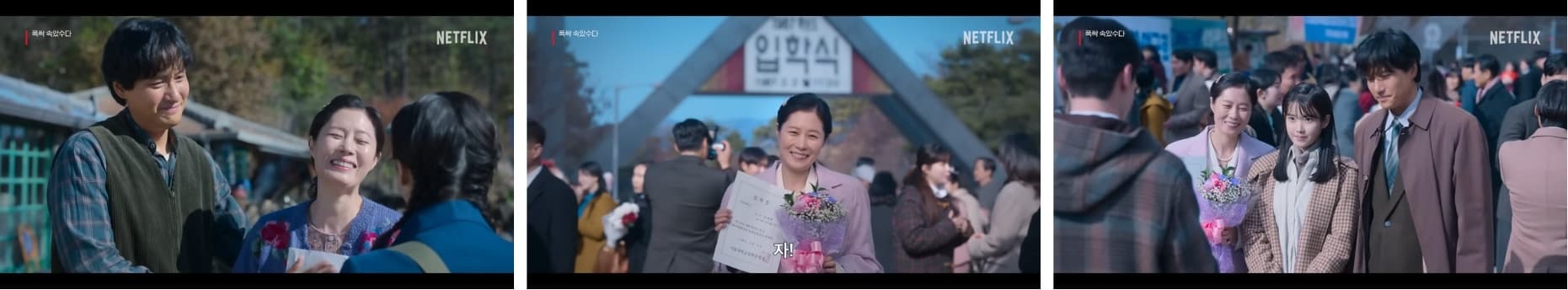 '폭싹 속았수다' 등장인물 정리 - 넷플릭스 오리지널 드라마