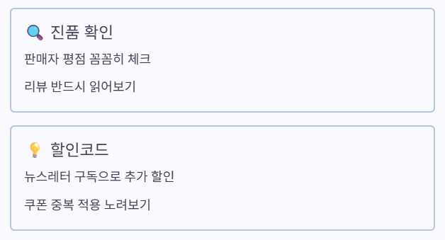 진품확인