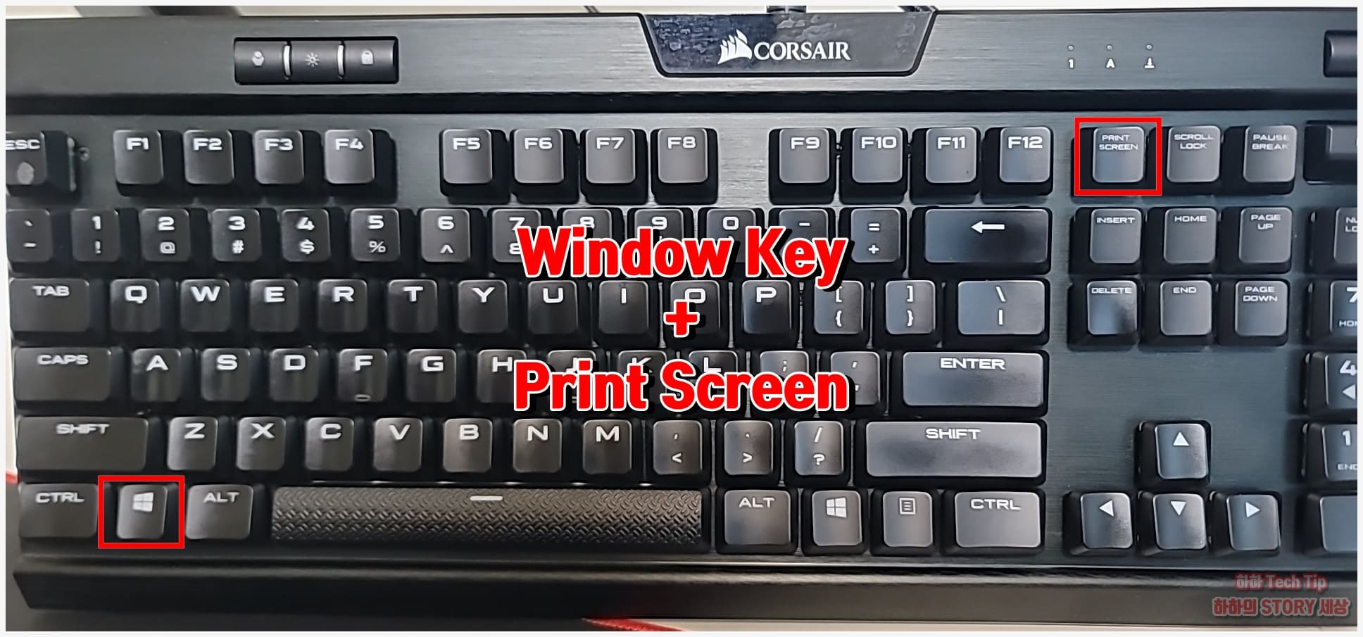 전체 화면 캡쳐 단축키