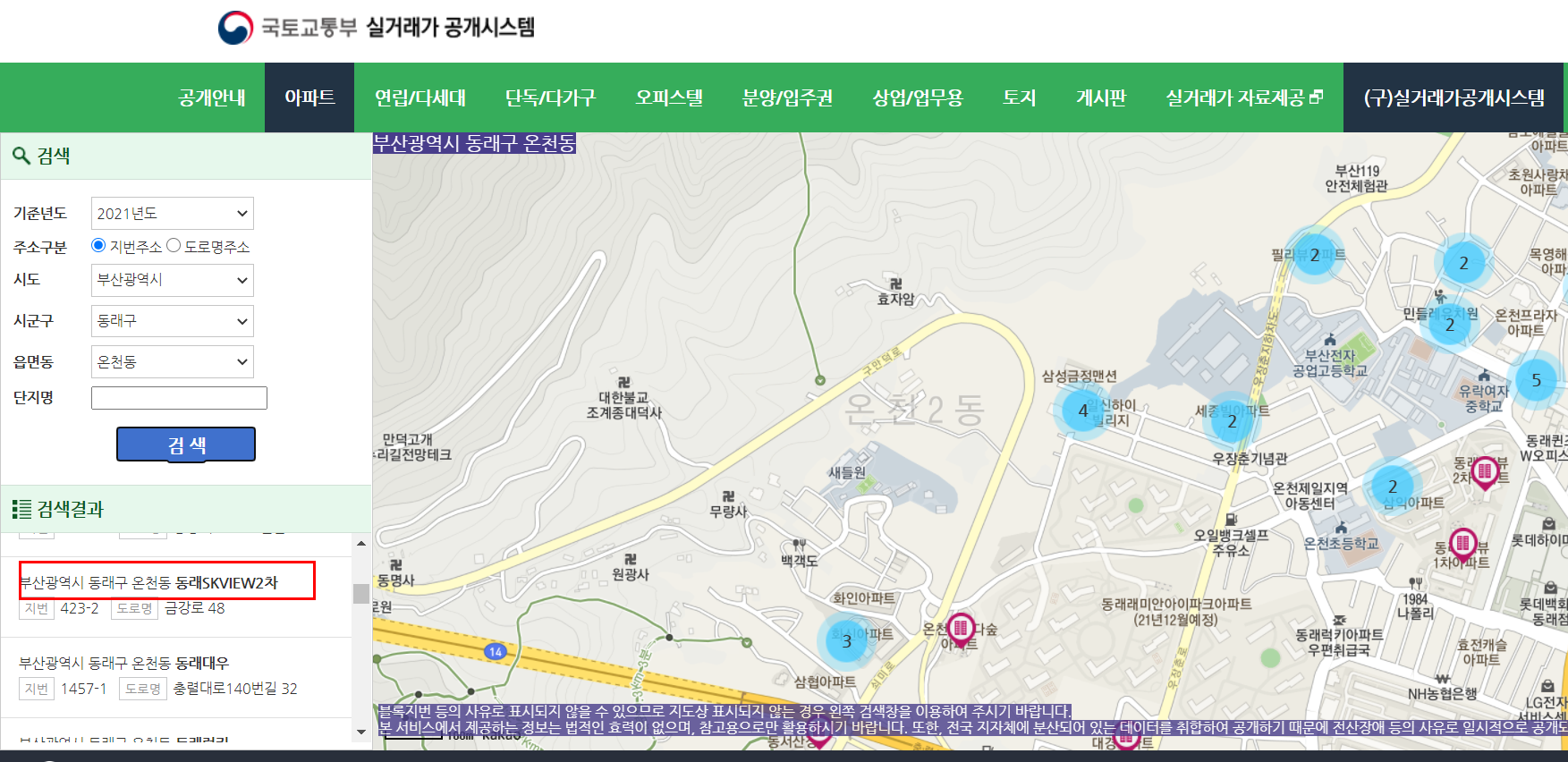 부동산 실거래가