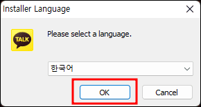 카카오톡 pc버전 언어선택