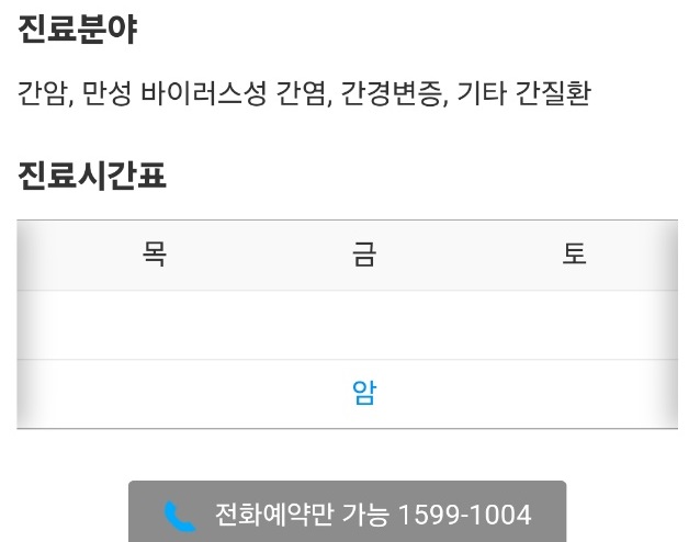 김범경교수-진료일정