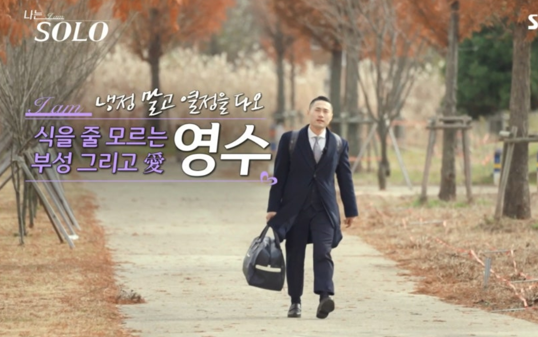 나는솔로 25기 남자출연진 직업
