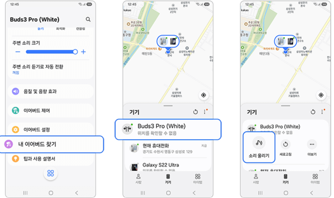 갤럭시 버즈 및 이어버드 찾는 방법ㅣ분실시 이어폰 찾기