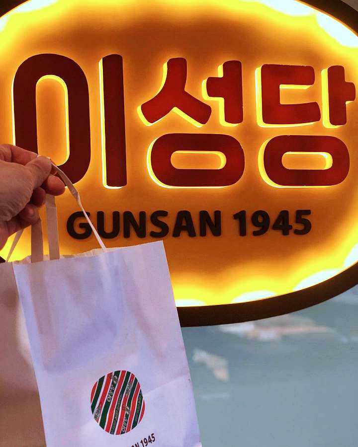 나혼자산다 나혼산 이주승 마더즈 단팥빵 야채빵 맛있는 Since 1945 빵지순례 줄서는 베이커리 빵집 군산 맛집 가격 위치 어디