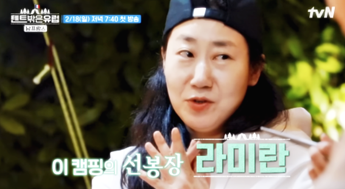 라미란
