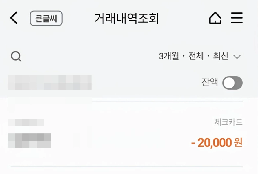 임팩타민-프리미엄-가격-거래내역-캡쳐-사진