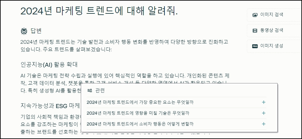 Perplexity AI 실시간 데이터베이스 AI