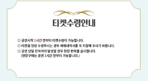 김연자 콘서트 일정 예매