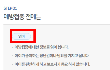 독감 예방접종후 주의사항 알아보기