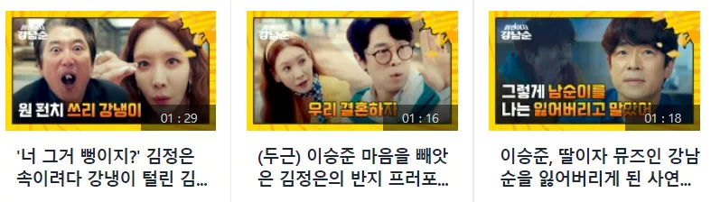 명장면 클립