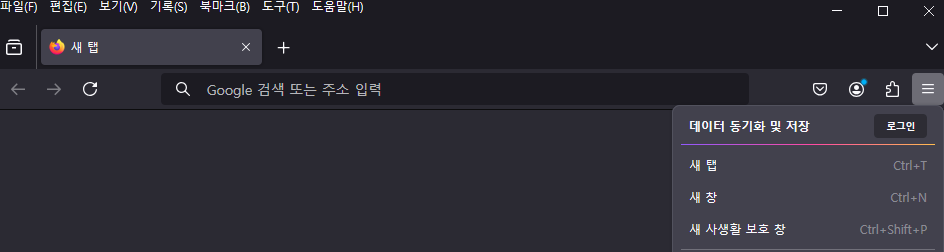 파이어폭스 시크릿모드