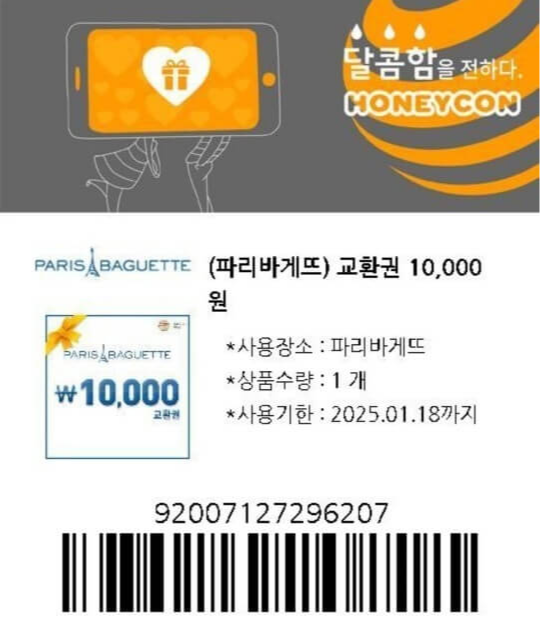 메리츠파트너스 후기