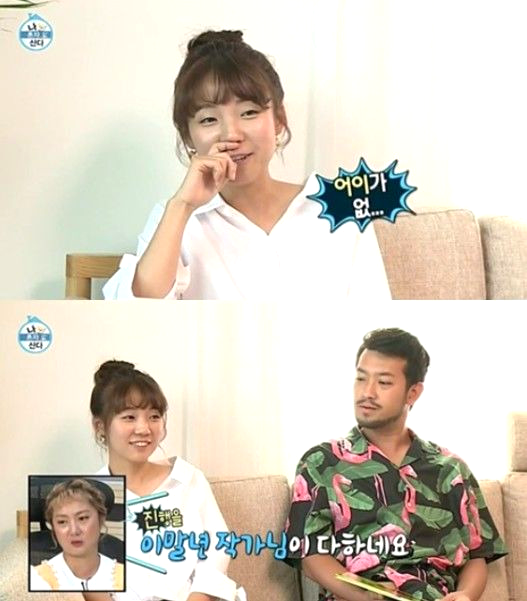 침착맨 프로필 &amp;#124; 나이 이혼 자녀 웹툰 본명