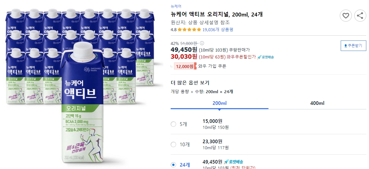 뉴케어-액티브-오리지널,-200ml,-24개