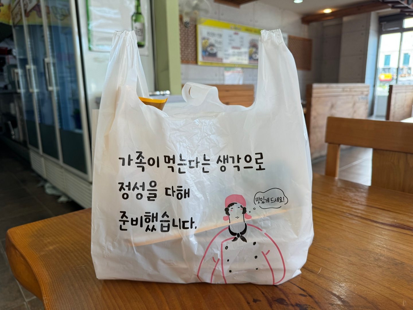 추오정 추어탕 포장