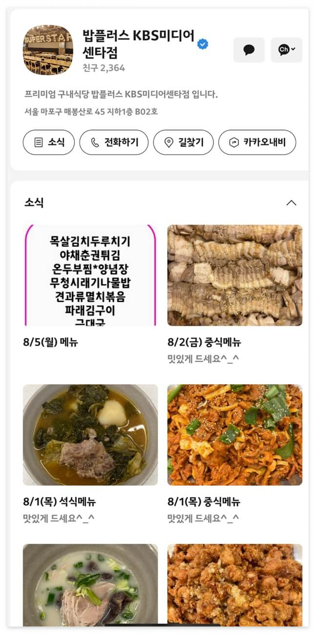 점심-맛집