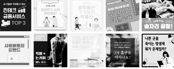 재택부업: 카드 뉴스 예시