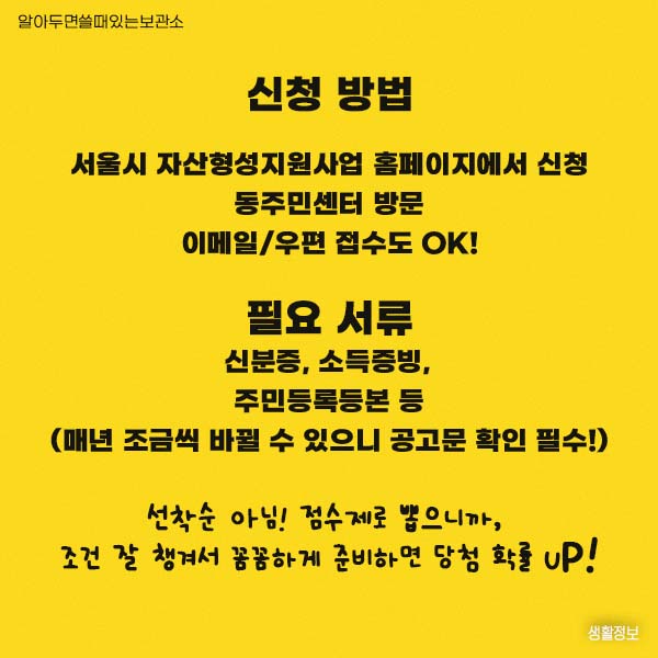 희망두배청년통장 청년적금