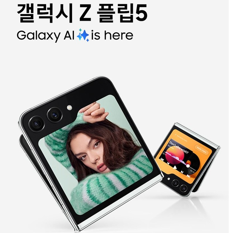 갤럭시Z 플립5