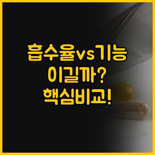 고함량 오메가3 선택의 열쇠 흡수율 ..