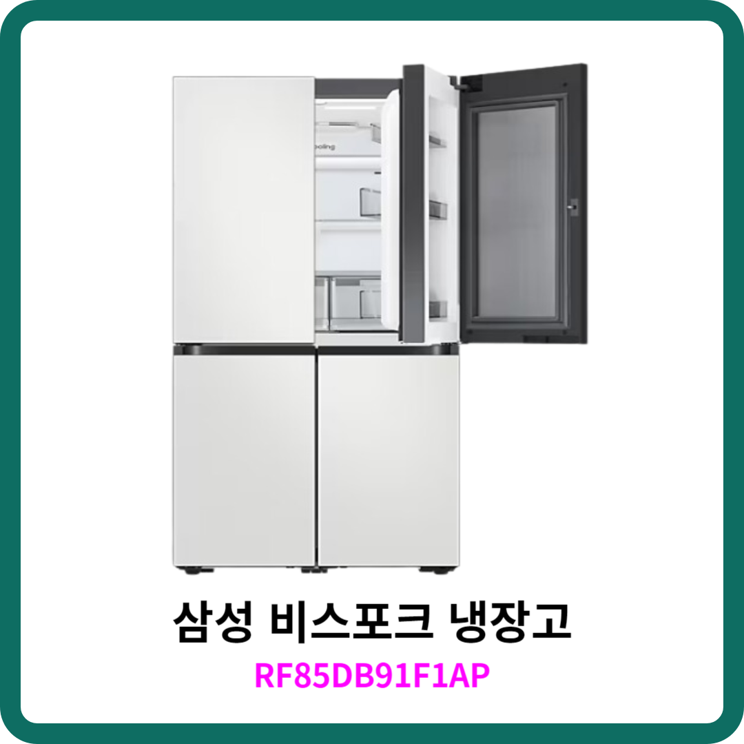 삼성 냉장고 RF85DB91F1AP