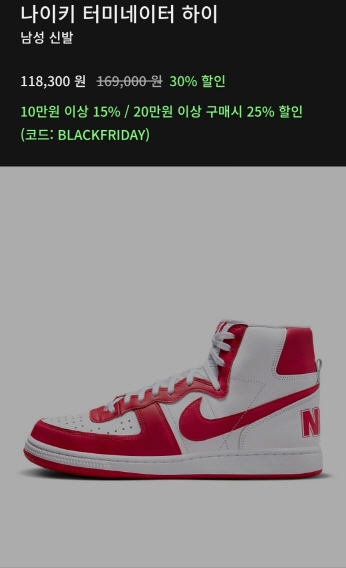 블랙프라이데이