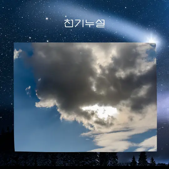 해가 구름 속에 숨는 꿈 해몽