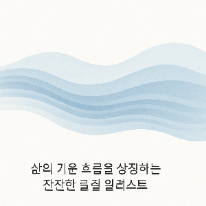 이미지 생성: ChatGPT (DALL·E) / 상업적 사용 불가