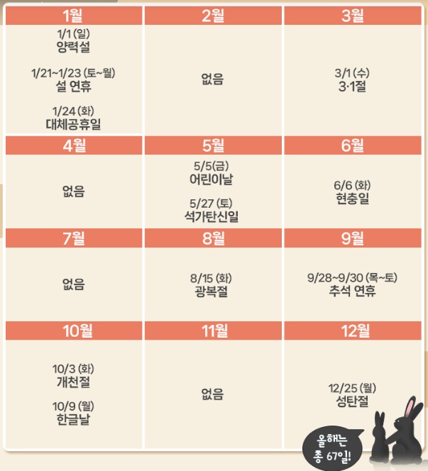 2023년-공휴일-달력