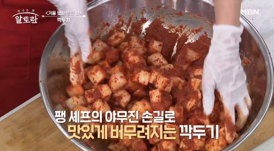 깍두기 황금레시피