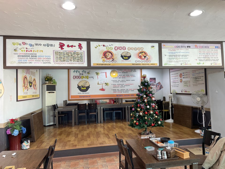 콩나물국밥