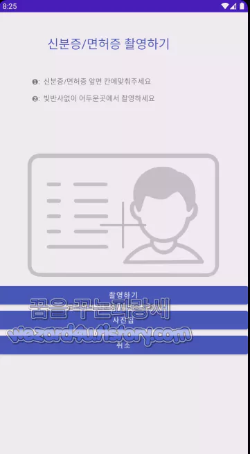 질병관리청 COOV 스미싱 악성코드 실행