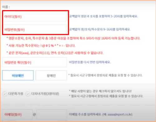 필수정보 입력