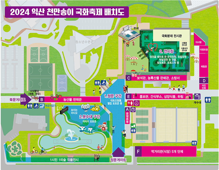 2024 익산 천만송이 국화축제 행사장 배치도