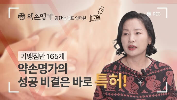 약속명가-사업확장
