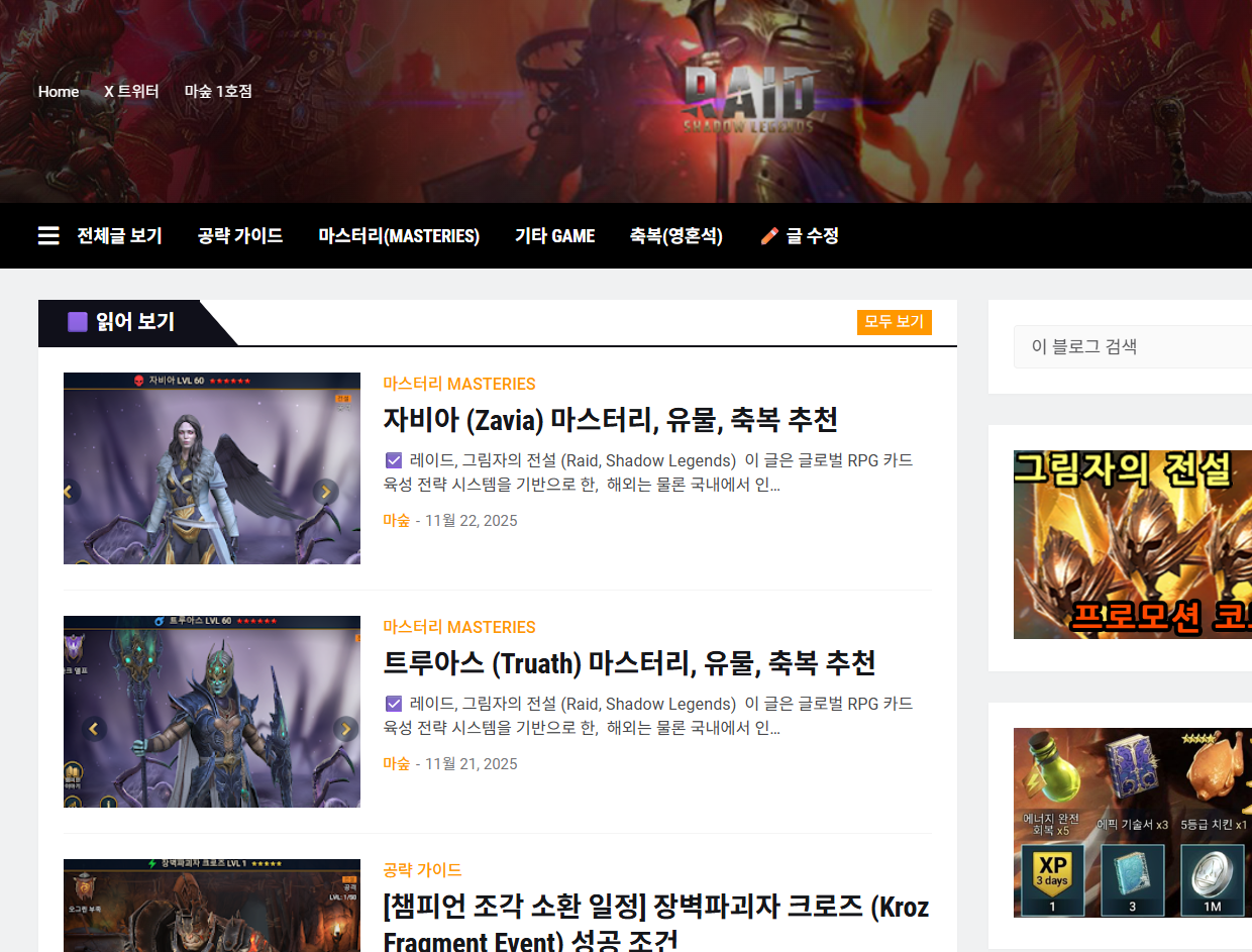 게임 블로그스팟 사이트