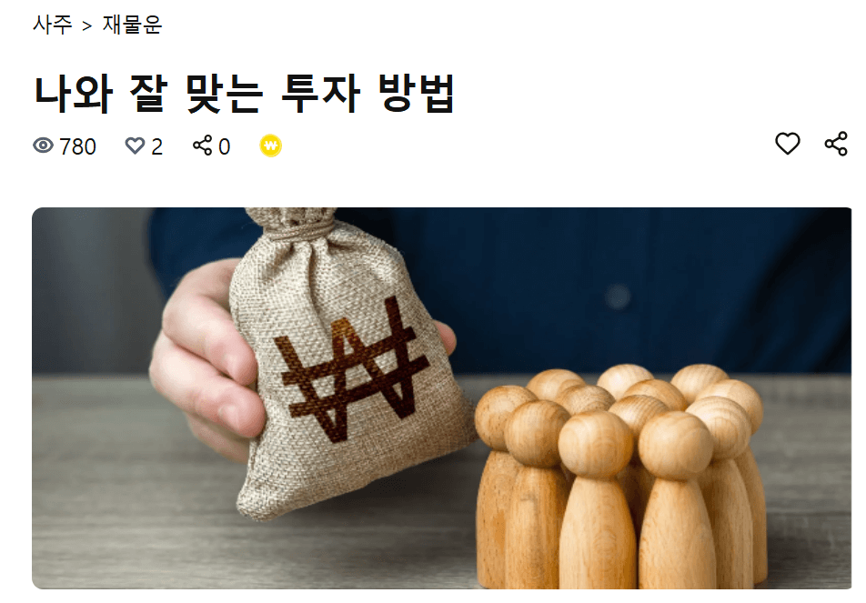 2025년 무료신년운세 (+토정비결&amp;#44;재물운&amp;#44;연애운&amp;#44;취업운 모두 보기)