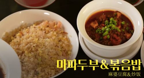 마파두부