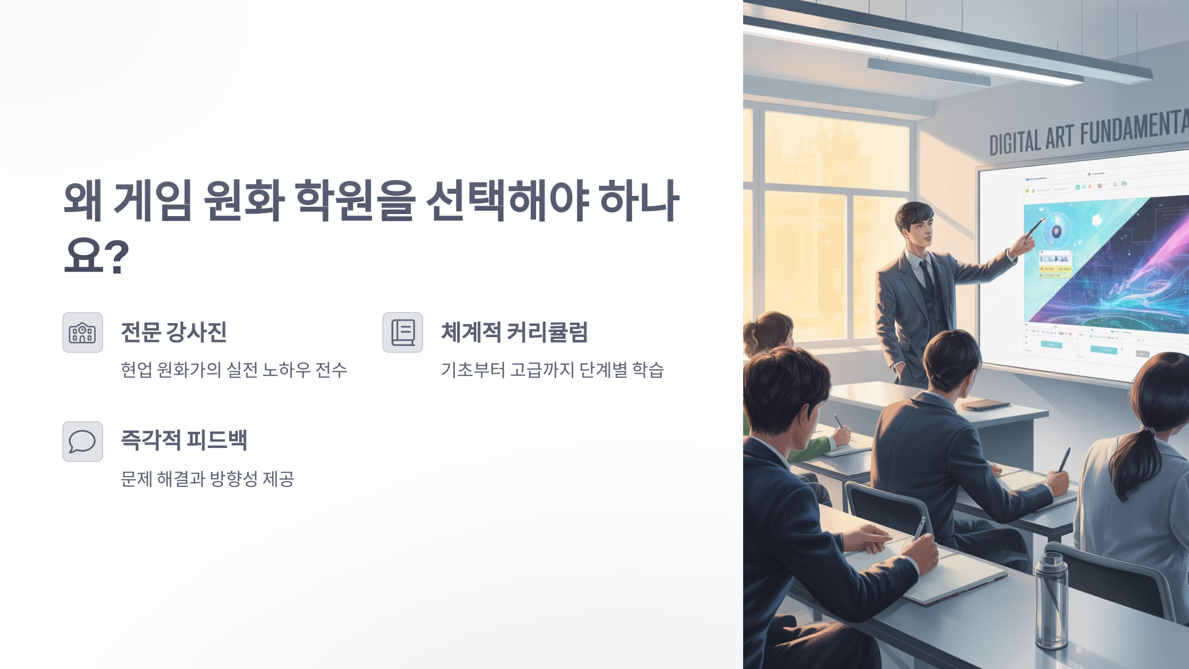 참조-게임-원화-학원-2