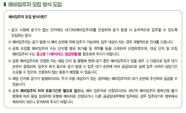 서울 행복주택, 서울 행복주택 공급위치, 서울 행복주택 일정,서울 행복주택 자격, 서울 행복주택 신청조건,2025 행복주택, 서울 행복주택, 행복주택 모집, 행복주택 위치, 행복주택 자격, 행복주택 청약, SH공사, 임대주택, 청년주택, 신혼부부주택