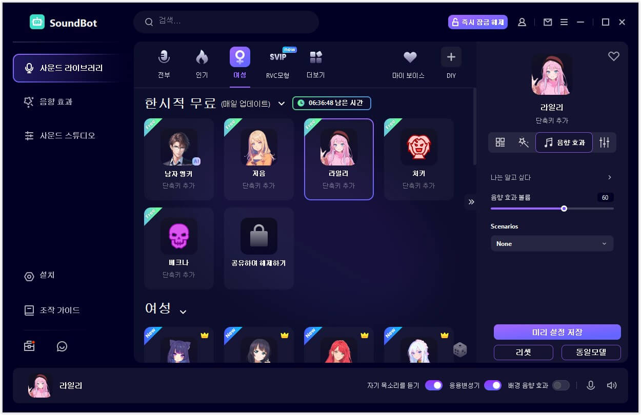 디스코드 음성 변조, 단 4단계로 마스터! - 초간단 설정부터 꿀팁까지 완벽 가이드