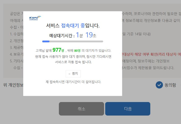 로그인 - 대기중