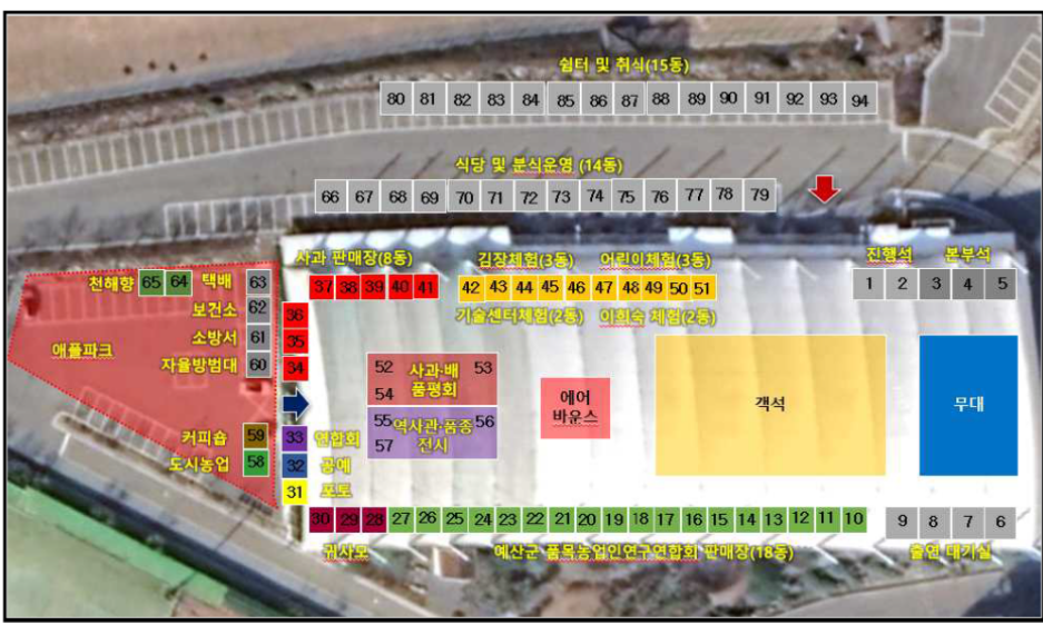  예산 황토사과 축제 배치도 전체와 주무대