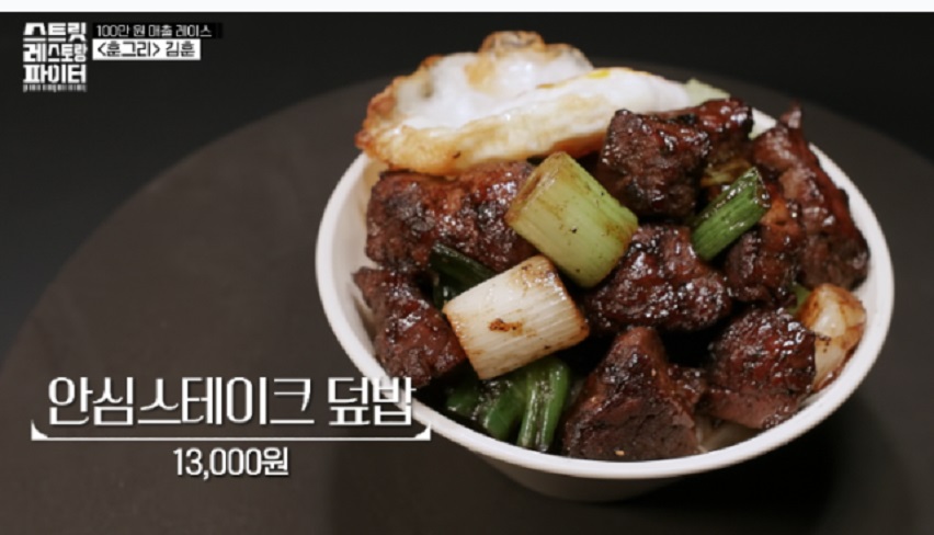 스트릿-레스토랑-파이터-조서형-