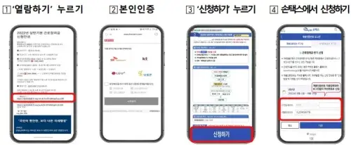 근로장려금